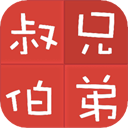 亲戚关系计算器
